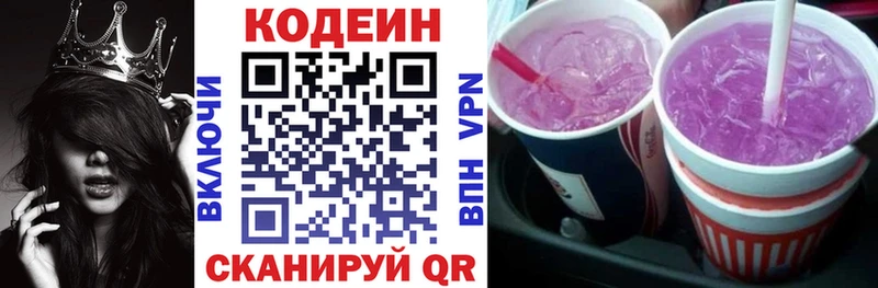 ссылка на мегу   Добрянка  Кодеиновый сироп Lean напиток Lean (лин)  где купить наркотик 