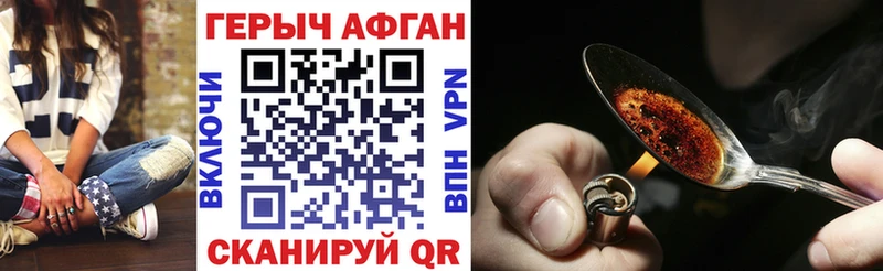 Героин афганец  Добрянка 