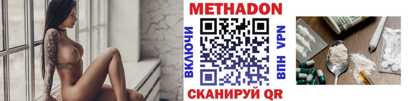 Метадон кристалл Добрянка